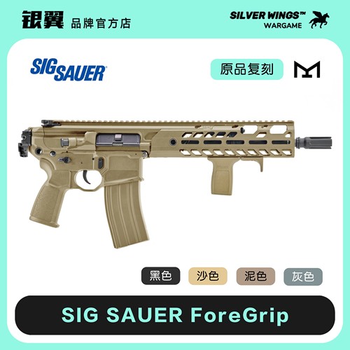 原品复刻〔 SIG SAUER FOREGRIP 〕qwb 尼龙前阻手改装玩具模型