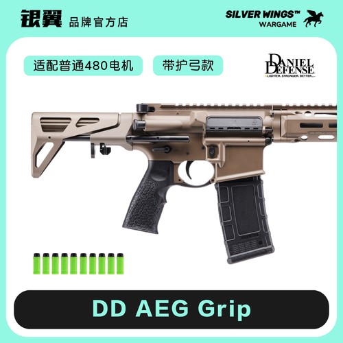 〔 DD 〕 高品复刻玩具绑手护腕 模型玩具护手胶带 银翼军模