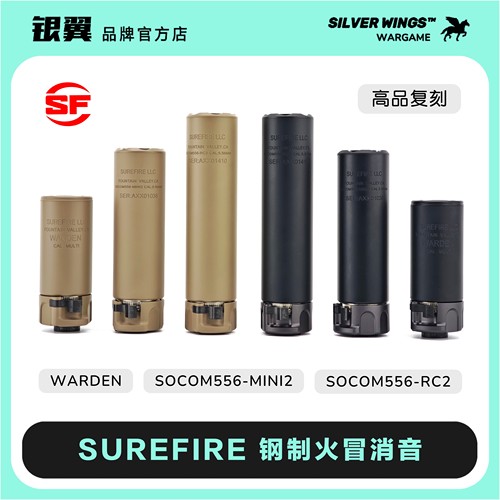 高品复刻〔 SUREFIRE 〕SF SOCOM RC2 改装金属钢制火冒装饰消音
