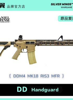 〔DD MK18 RIS3〕高品质复刻改装金属装饰模型玩具贴纸 银翼军模