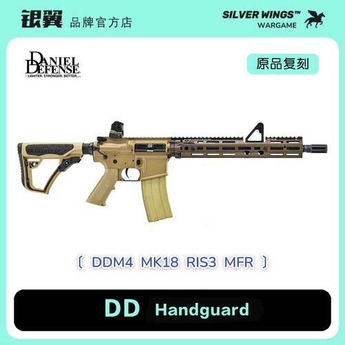 〔DD MK18 RIS3〕高品质复刻改装金属装饰模型玩具贴纸 银翼军模