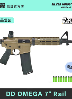 〔 DD OMEGA 〕 高品质玩具模型复刻金属风前节改装玩具 银翼军模