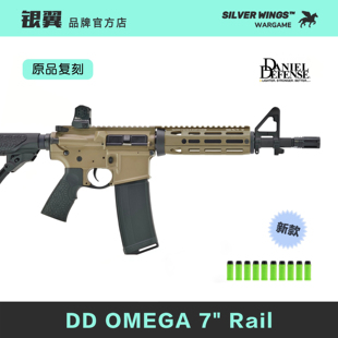 〔 DD OMEGA 〕 高品质玩具模型复刻金属风前节改装玩具 银翼军模