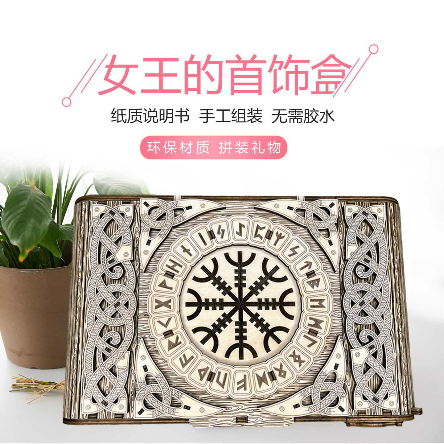 拼装模型3d立体拼图木质