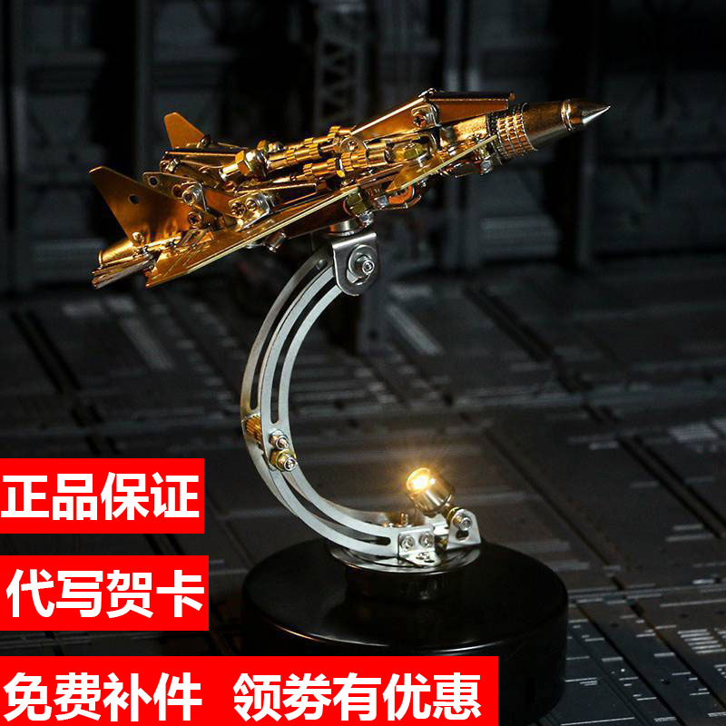 男孩生日礼物d5y金属拼装模型3d立体高难度飞机玩具桌面摆件儿童