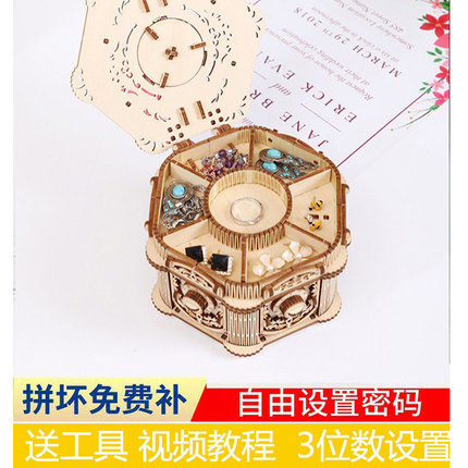 有格手工礼物女生日diy八音乐首饰盒积木拼装密码机关模型鸟之诗