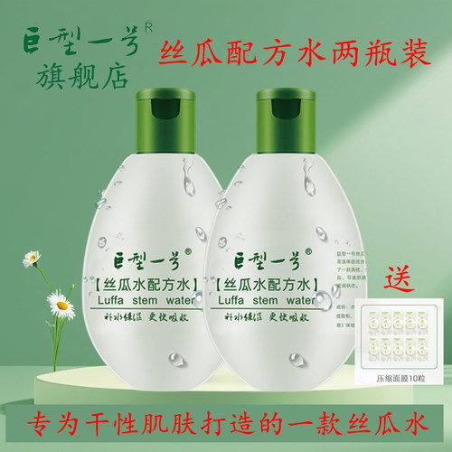 巨型一号丝瓜水配方水