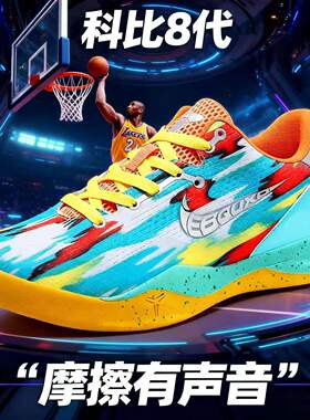 kobe科比8代篮球鞋气垫新8代篮球鞋男学生儿童运动鞋一代杜兰特15