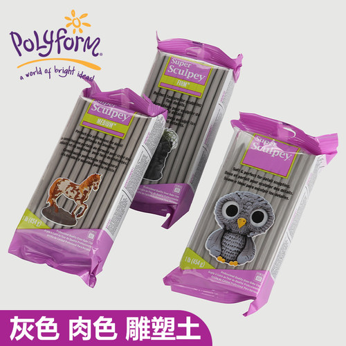 橡皮泥灰色雕塑土SCULPEY