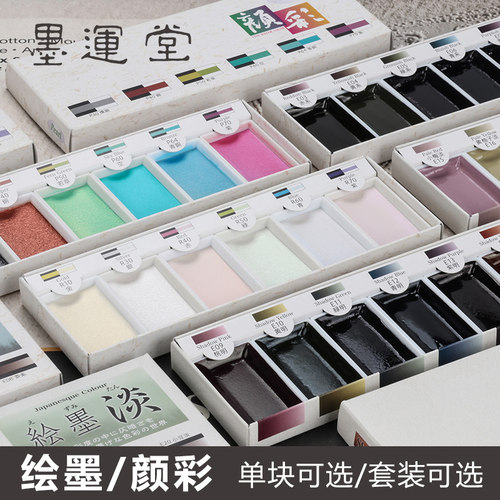 墨运堂颜料颜彩绘墨珠光金属单块
