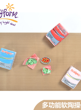 美国普莱默POLYFORM Sculpey多功能软陶操作垫 工作垫 防滑垫 烤垫