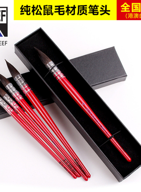 澳大利亚NEEF画笔 Alvaro阿尔瓦罗冠名117松鼠毛水彩画笔 119仿松鼠毛红胖子手绘 拖把画笔