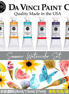 美国达西文DVP 水彩颜料 大师级37ml管状单支水彩 美术生绘画颜料86色全 链接2