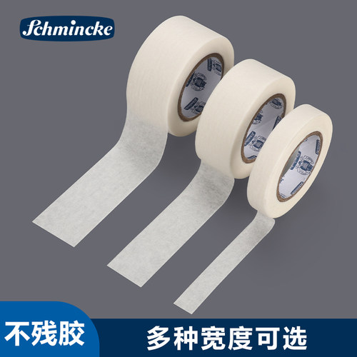 史明克美纹纸胶带可书写美术生