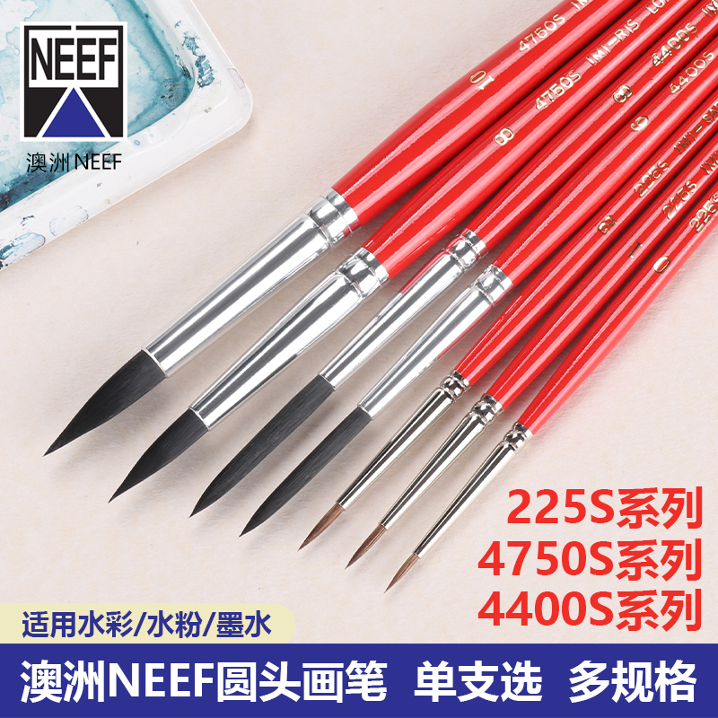 澳洲NEEF貂毛水彩画笔