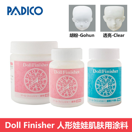 PADICO帕蒂格人形娃娃肌肤用涂料