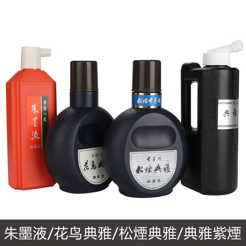 墨液文房四宝精泉堂朱墨液书道图片