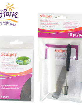 美国普莱默POLYFORM sculpey软陶珠子制作工具包 首饰珠制作工具