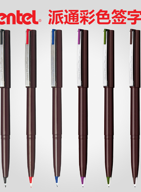 日本派通Pentel草图绘图速写鸭嘴笔JM20-A纤维笔勾线笔速写笔商务签字笔漫画绘图笔设计绘画漫画笔黑签名笔