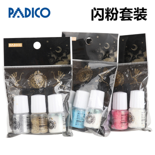 日本PADICO帕蒂格UV胶闪粉细闪粉亮粉 珍珠色系 UV树脂滴胶粘土用