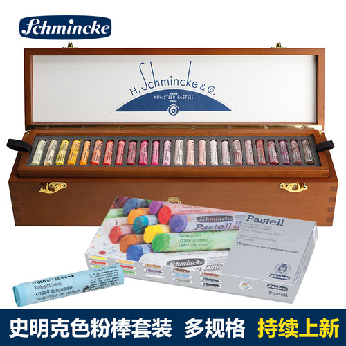 schminckebjd肖像多用色粉棒