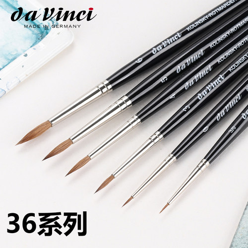 达芬奇V36专家级水彩画笔