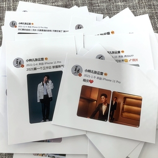 德云社张云雷微博语录张云雷周边3寸照片lomo创意定制明信片纪念