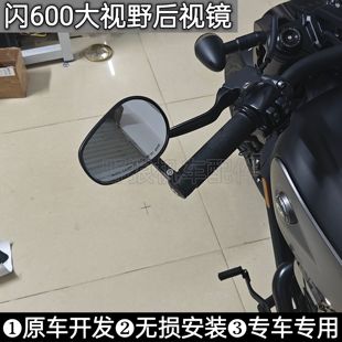 适用钱江闪600改装手把镜 大视野后视镜摩托车后视镜车把反光镜子