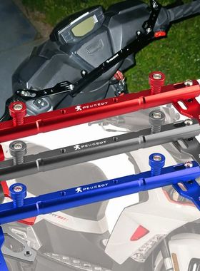 适用 标致SF4 姜戈 SF3改装多功能拓展杆 导航手机支架平衡杆配件