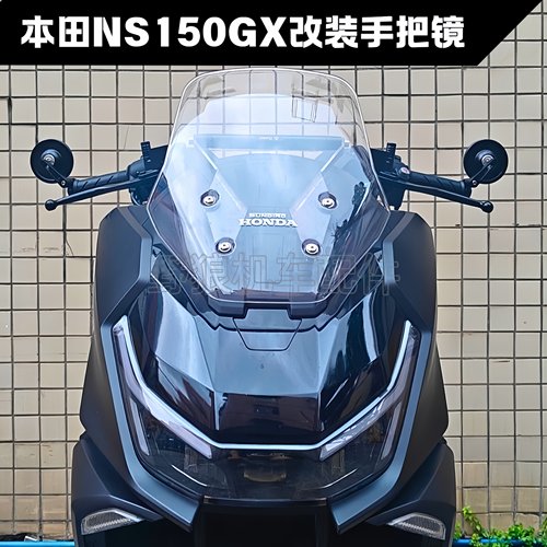 适用本田NS150GX改装手把镜 CNC车把后视镜反光镜 倒车折叠后视镜