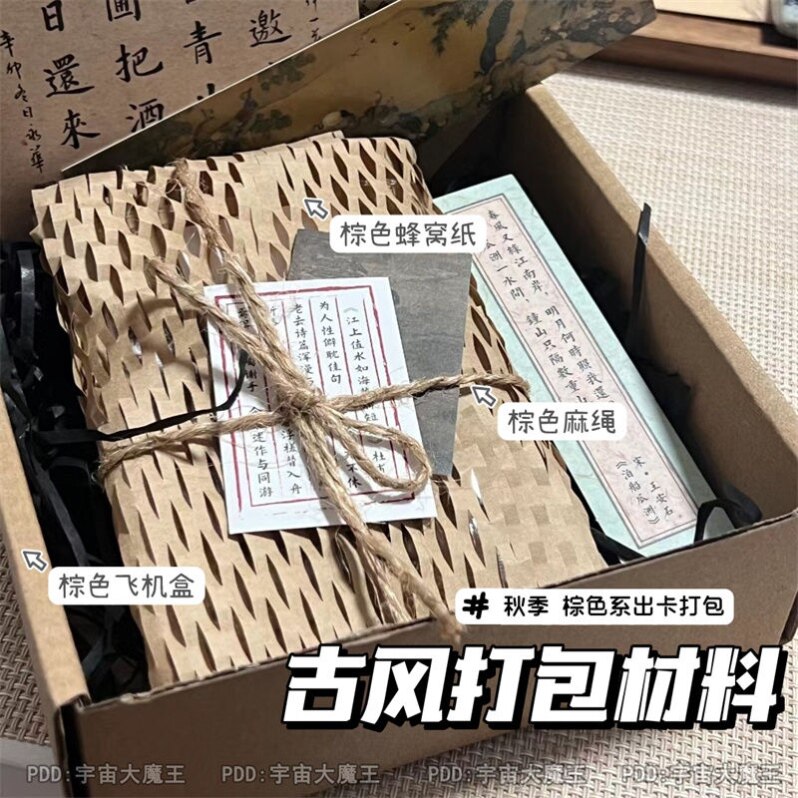 复古风打包材料棕色系平价包装材料大张蜂窝纸棕色麻绳棕色飞机盒图片