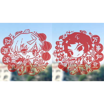 新款鬼灭之刃周边善逸狯岳ins风万事如意财源滚滚窗户Q版装饰窗花