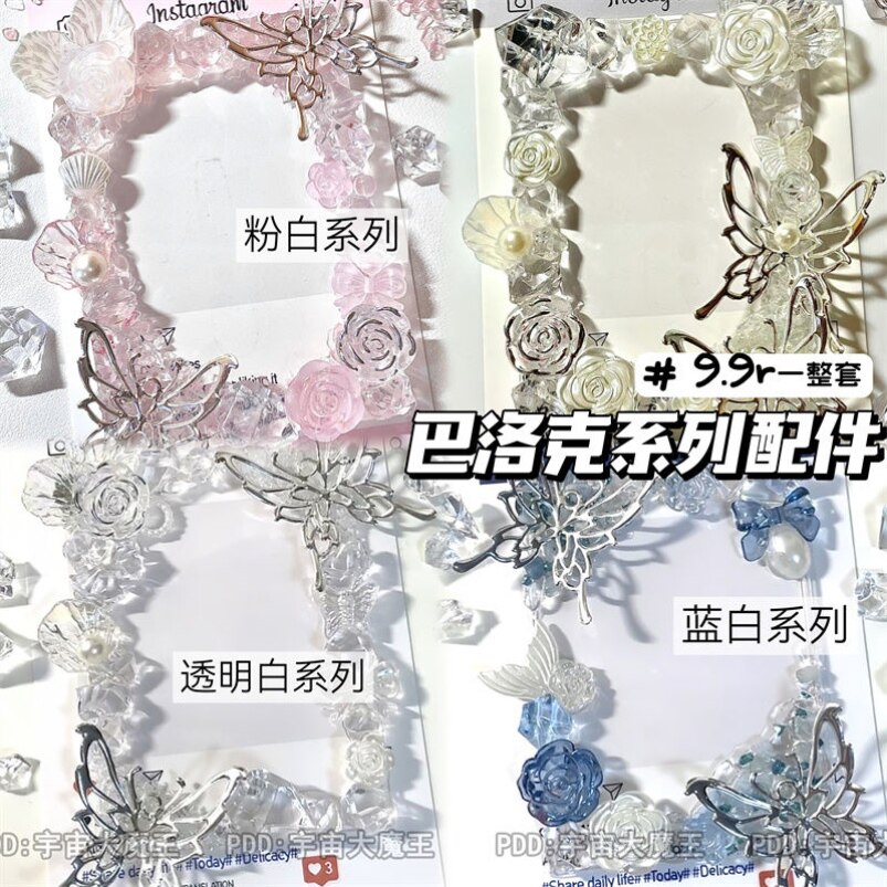 巴洛克风滴胶卡砖立体装饰配件高颜值爱豆小卡卡砖平价装饰材料