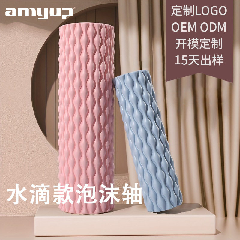 EVA水滴款泡沫轴肌肉放松狼牙按摩棒空心瑜伽柱子按摩滚轴