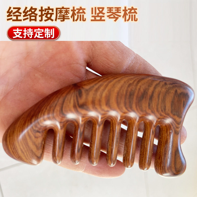 按梳经络梳通乳腺头颈手腿部按刮痧竖琴型按梳美发梳
