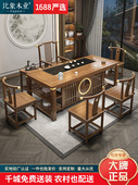 新中式 实木茶桌椅组合办公室茶台茶几家用茶具套装 一体功夫泡茶桌