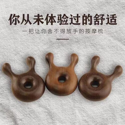 金丝檀木鼻部按器经络疏通肩颈面部按眼部鼻刮