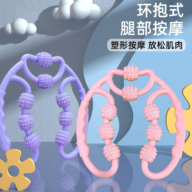 8球腿部按摩器环形夹腿滚轮瘦大腿小腿肌肉运动放松瘦腿神器多功