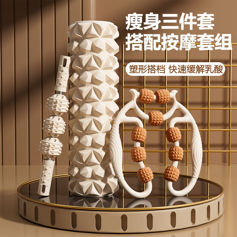 泡沫轴滚轮瘦腿神器瑜伽柱美腿按摩棒大小腿部肌肉放松健身