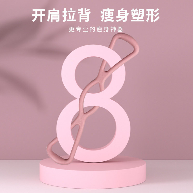 TPR8字拉力器开背部训练弹力绳家用手肩颈拉伸带瑜伽健身器材
