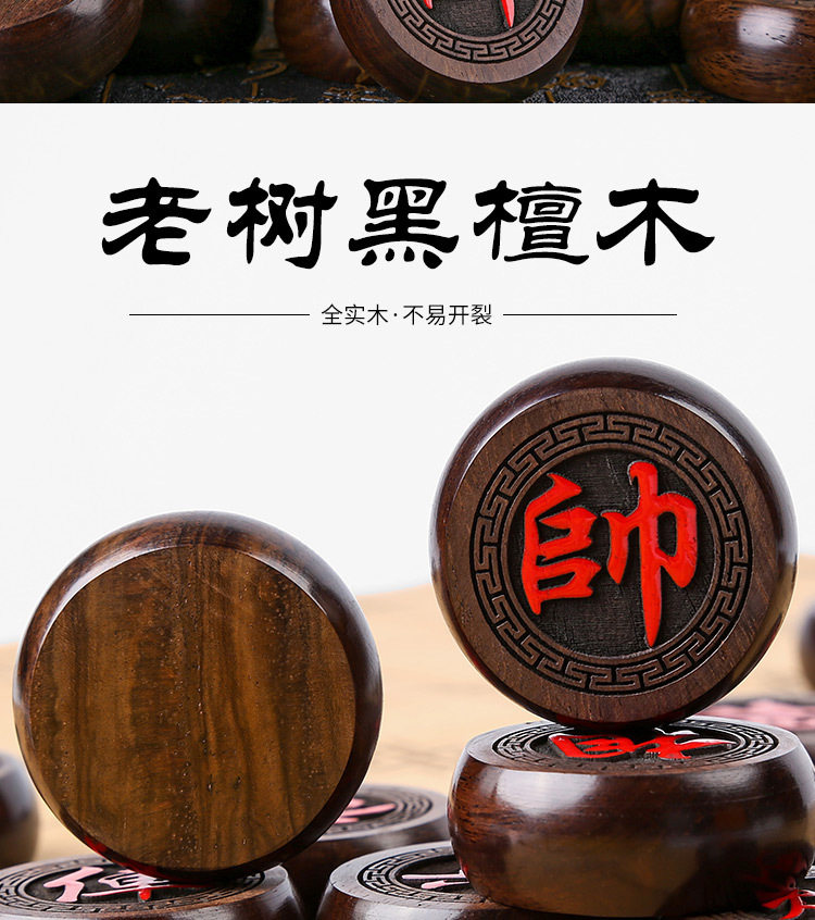 黑檀缅甸花梨花血檀中国象棋木质象棋红木木雕