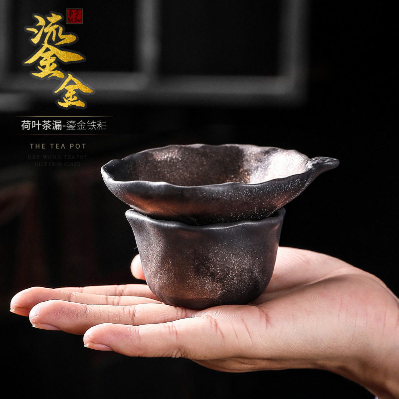 粗陶窑变荷叶茶漏全瓷滤孔陶瓷茶叶过滤器茶水过滤茶道零配