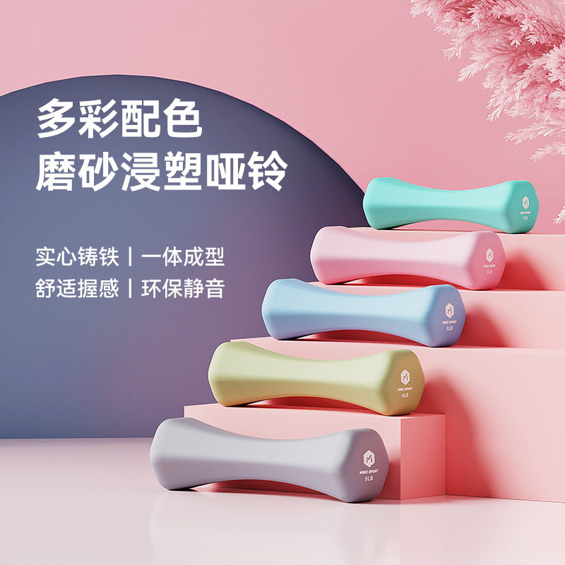 【现货】哑铃女士健身家用小哑铃运动器材练臂肌瘦手臂儿童亚铃