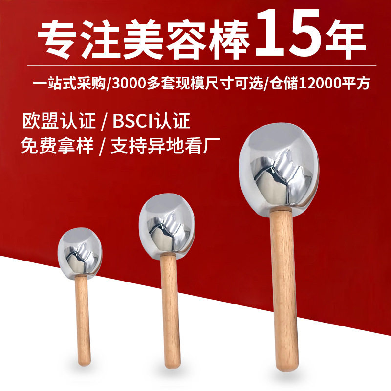 欧美热推木质手柄大号冰波球冷热两用不锈钢美肤按器脸部美容球