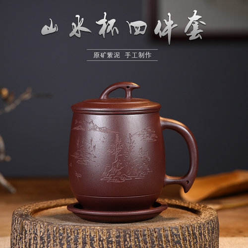 宜兴原矿紫砂茶壶茶具紫砂杯内胆四件套茶杯盖杯男士女士送礼套装