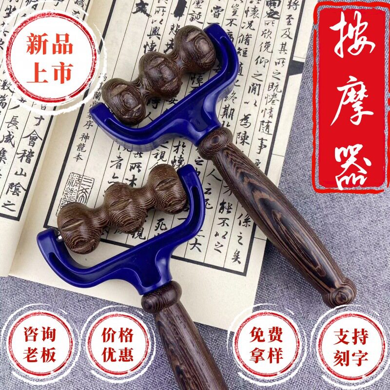 鸡翅木按摩滚轮实木按摩器菱角按摩轮家用全身多功能穴位脚部