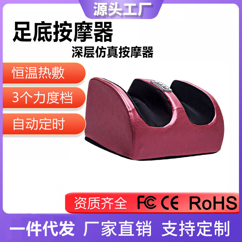 家用脚底按摩器足底按摩器全自动揉捏恒温热敷全自动足疗机