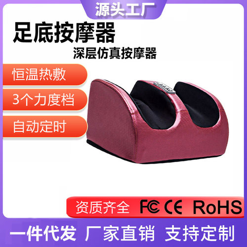 家用脚底按摩器足底按摩器全自动揉捏恒温热敷全自动足疗机