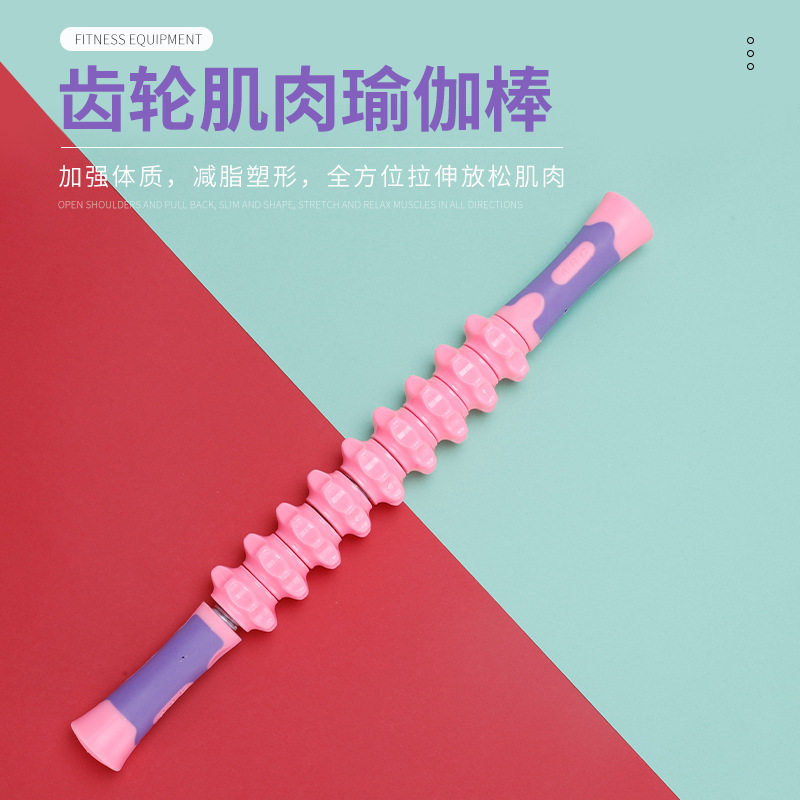 瘦腿刺球健身筋膜棒齿轮滚轴棒瑜伽狼牙棒肌肉放松按摩棒擀