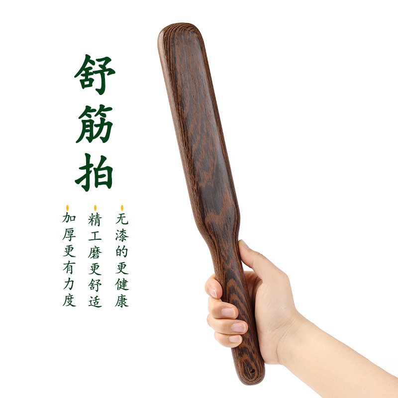 鸡翅木舒筋拍打后背酸痛按锤捶背敲打板拍打板拍痧板实木小棍子